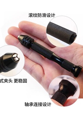 小型工手打孔模型手钻MS-060世界打桩水晶定心钨钢钻头解压改造
