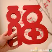 客厅入户门玄关立体福字摆件氛围装 饰乔迁新居礼物创意家居饰品