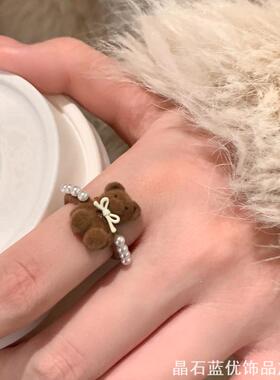 奶萌小熊植绒开口戒指秋冬新款