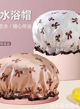 家用洗澡双层浴帽蝴蝶结木耳边防水内衬顺滑表层护发包裹头套
