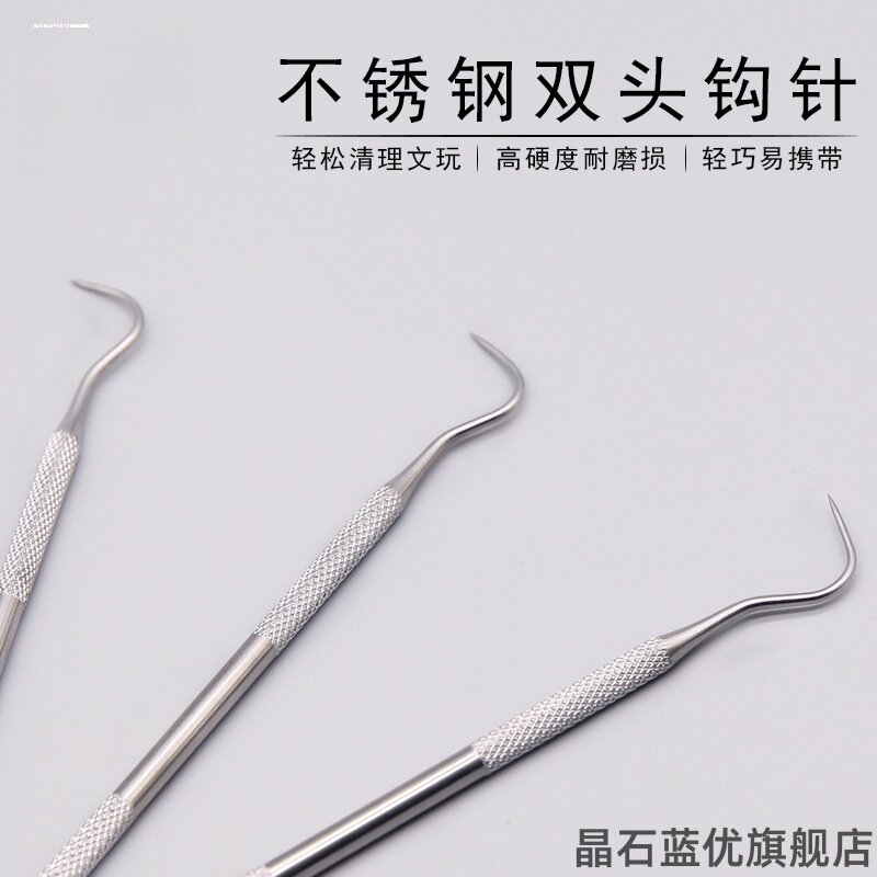 橄榄核桃菩提挑剔针diy清理工具勾针文玩清理钩针合金双头弯钩针