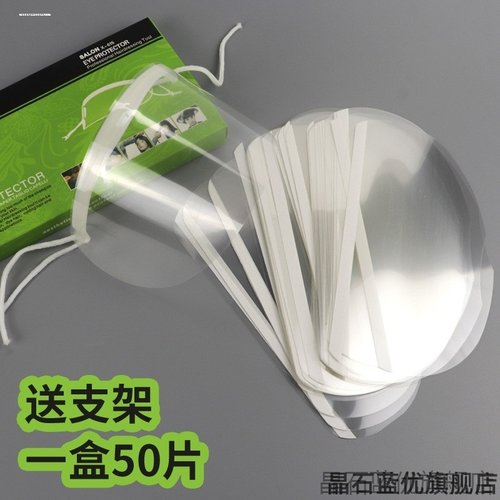 成人透明理发刘海贴发廊