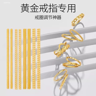 戒指圈口大了调节器隐形戒圈缩小改小防落缠绕防滑防掉套调整神器