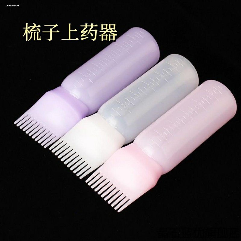 美发干洗洗头瓶头发清洗