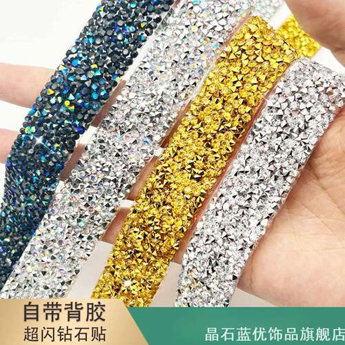 香槟色幻彩水钻贴条手工DIY饰品