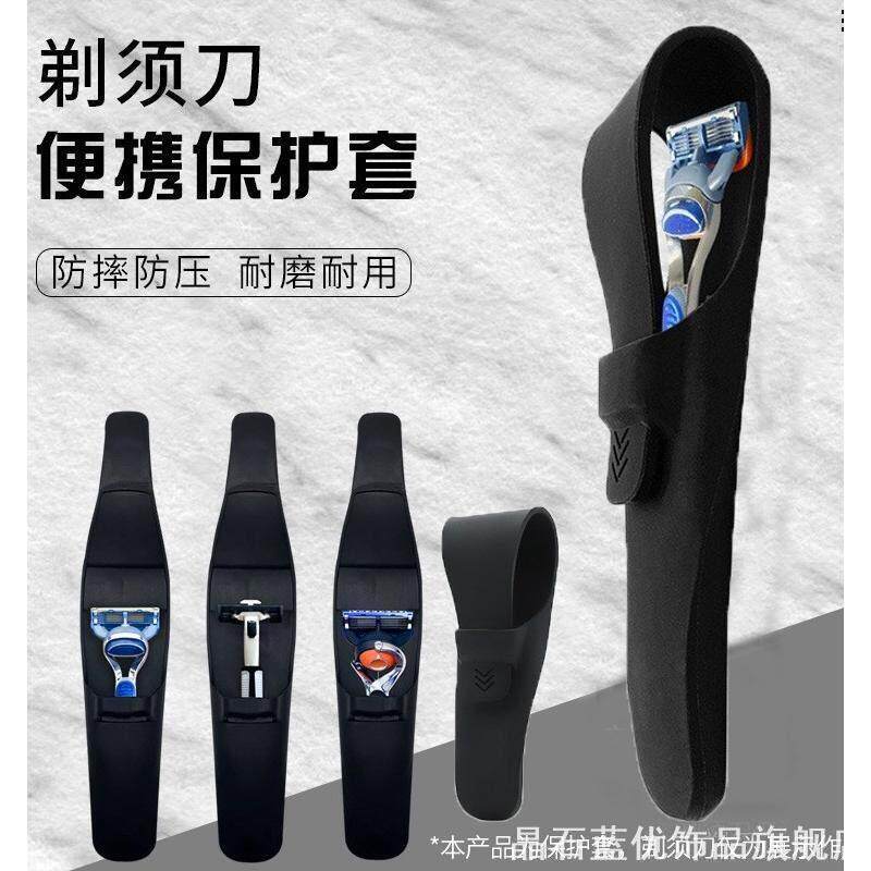 适用松下鼎铃隐锋旅行收纳盒保护套超人通用硅胶套剃须刀硅胶套
