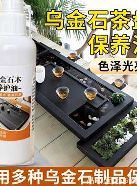 石材茶台茶桌茶茶盘油精致保养