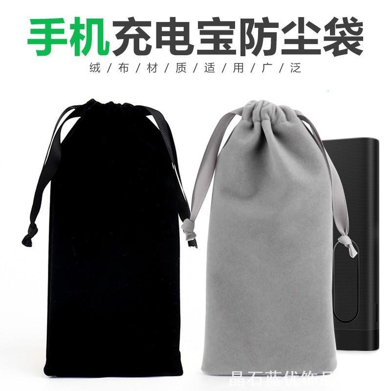 绒布袋黑色大号双面植绒抽绳束口收纳袋礼品首饰袋手机保护袋色图片