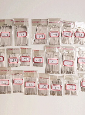 优质手缝针大眼小眼手工缝双面尼羊绒大衣针缝衣服针绣花镀镍钢针