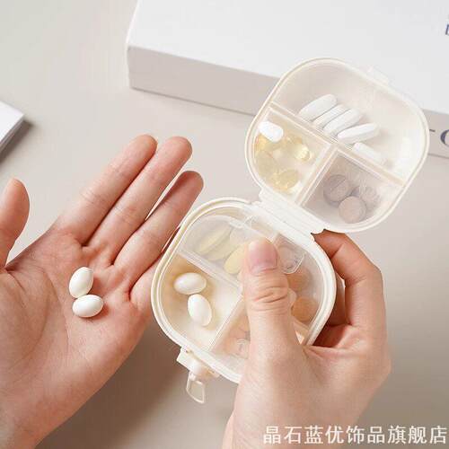 药盒多格旅行老人密封分装一周一日三餐药物随身携带大容量用药
