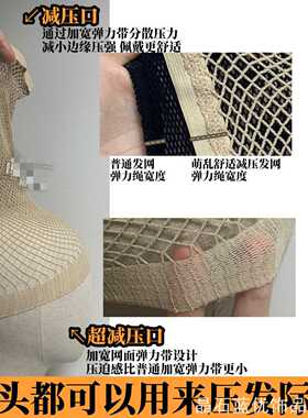 大头围专用两个性宽边发网cos