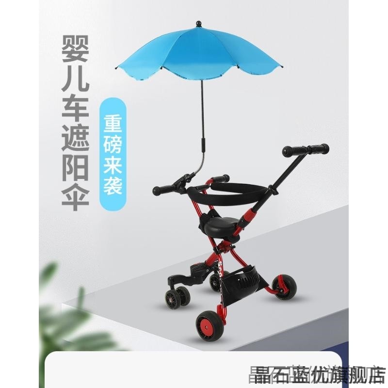 遮光雨伞宝宝婴儿车遮阳伞通用手推车防晒遛娃配件户外支架
