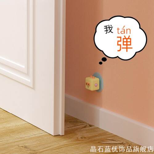门挡门阻防磕碰防撞贴角门把手