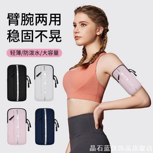 夏天跑步手机臂包男女款运动健身