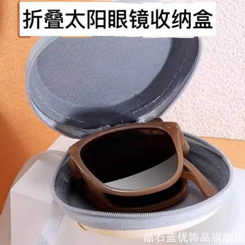 时尚太阳镜墨镜包便携式圆形拉链收纳盒随手包折叠眼镜盒收纳包