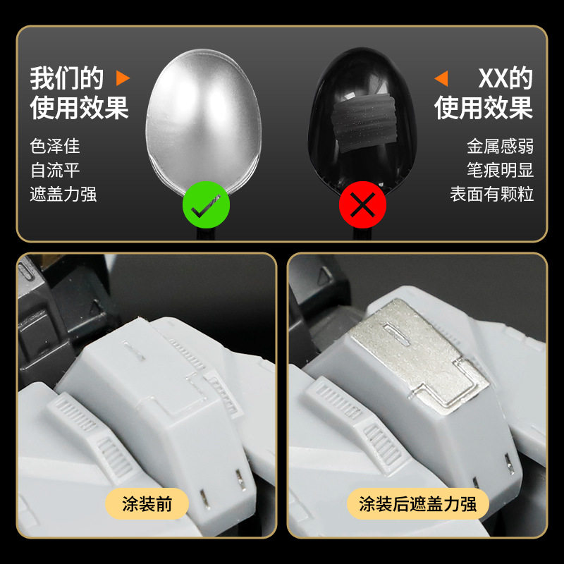 适用模型世界拟真金属色马克笔EX枪铁色高达骨架武器上色专用笔