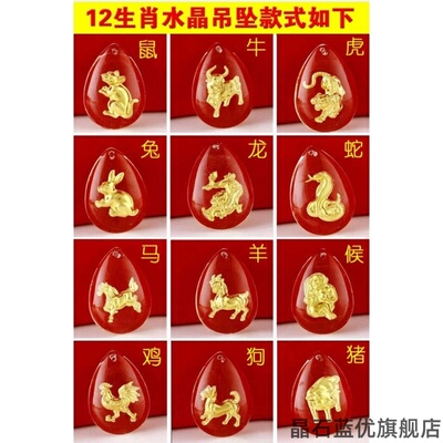 吊坠十二生肖满月仿水晶