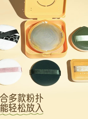 防潮粉扑携带方形黄色收纳盒加厚女生便携式化妆盒美容气垫工具
