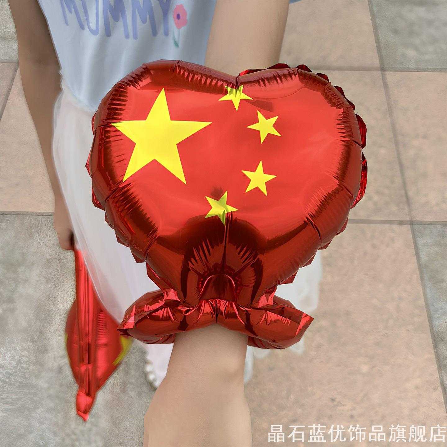国庆五角星手腕铝膜气球爱国主题活动赠品幼儿园舞台表演装饰道具