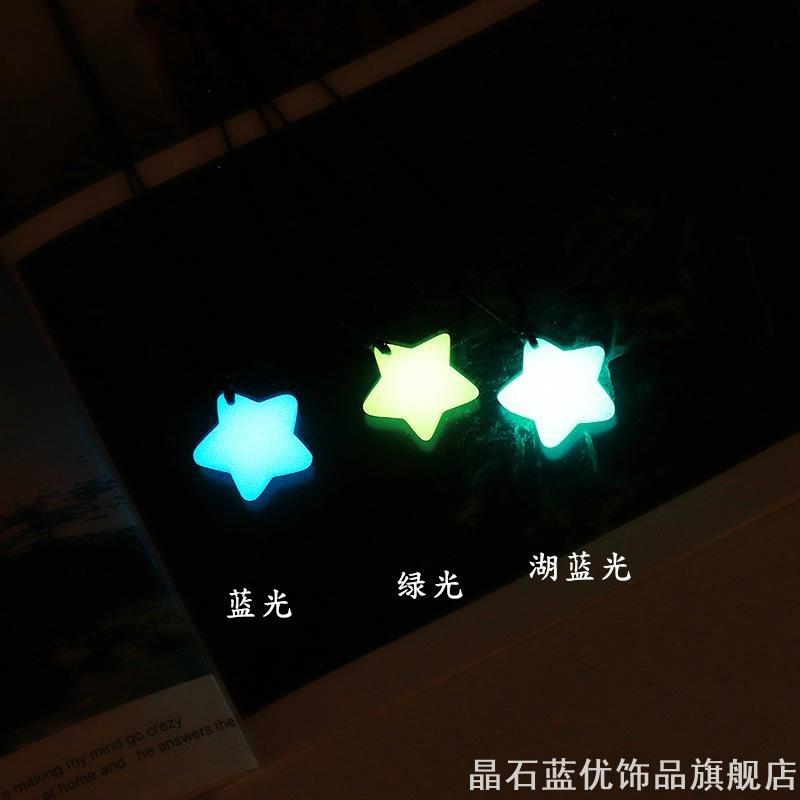 夜光项链情侣男女一对韩版五角星发光石吊坠少女心学生闺蜜礼物