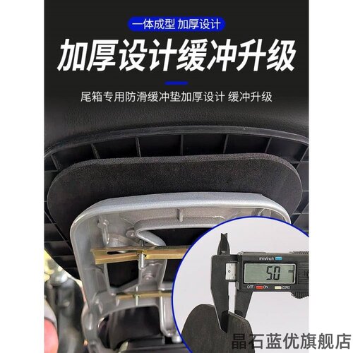 电动车尾箱防震垫摩托车