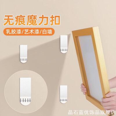挂画神器免打孔婚纱照相框挂墙钉魔力扣无痕胶魔术贴画框黏贴挂钩