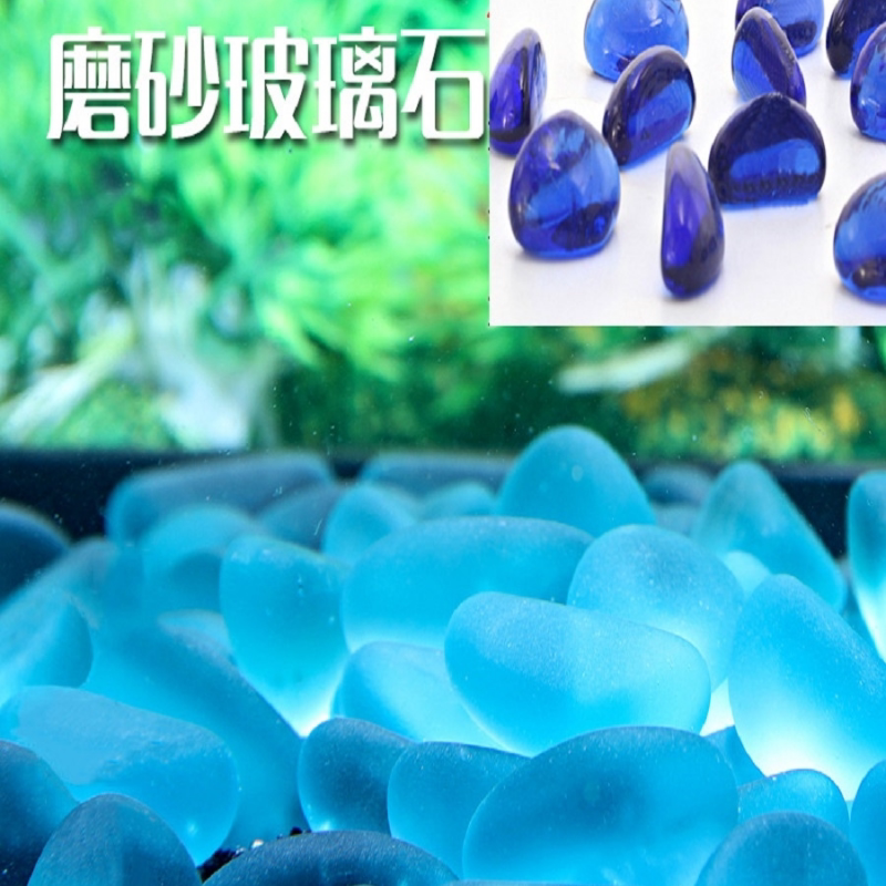 蓝色鹅卵石造景沙鱼缸用底砂海蓝色玻璃石头彩色小石子透明