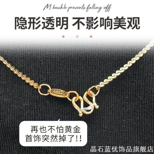 项链m扣防掉固定圈黄金手链神器