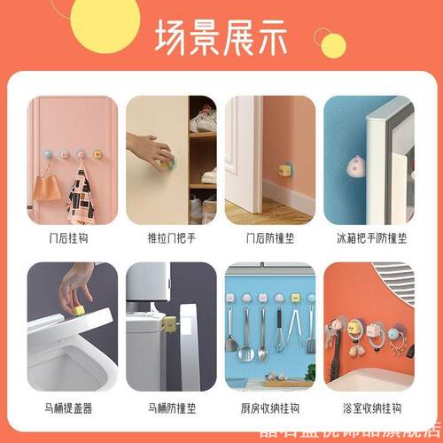 门挡门阻防磕碰防撞贴角门把手