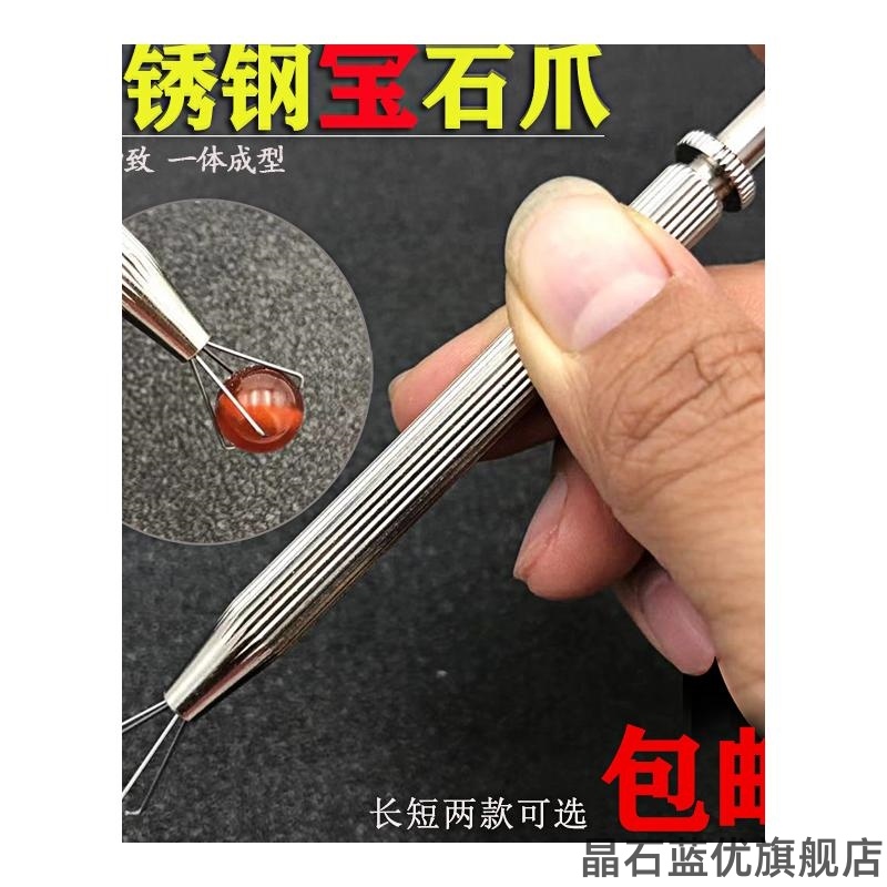 钻石爪夹子裸钻夹珠宝抓锆石宝石四爪黑色镊子首饰打金工具