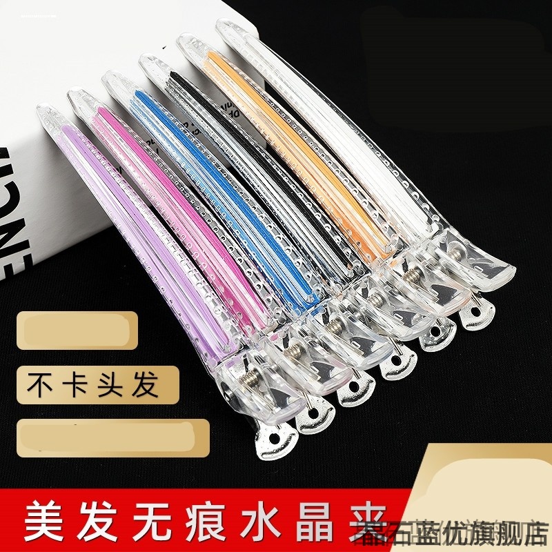 专业造型鸭嘴夹化妆师专