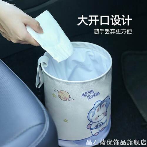 适用吉利熊猫mini垃圾桶储物盒