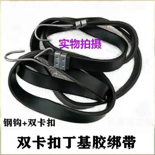 加宽电动车摩托车后备箱绑带