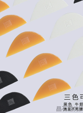 牛筋材料鞋底修复贴偏掌补贴皮鞋耐磨防护鞋跟垫鞋后跟磨偏修补片