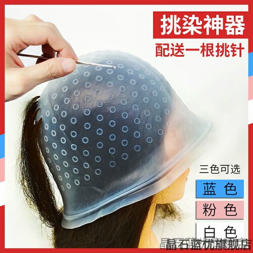 漂染烫发头套染发染色头