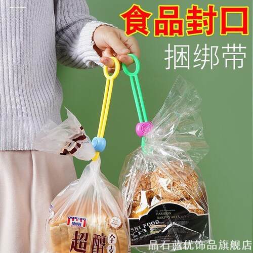 多用途密封便捷食物绑带收纳扎带