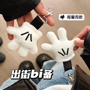 亚文化裤链配饰腰链米奇手套设计小手毛绒挂件包包挂饰男女同款