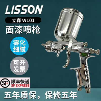 汽车喷漆枪气动钣金家具补漆专用工具油漆喷壶涂料W101喷枪上下壶