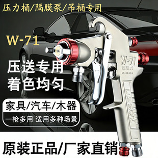 隔膜泵W 101压送式 喷枪油泵油漆喷枪W 77喷漆枪压力桶专用喷枪