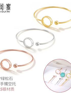 diy镶嵌绿松石蜜蜡琥珀手环银托
