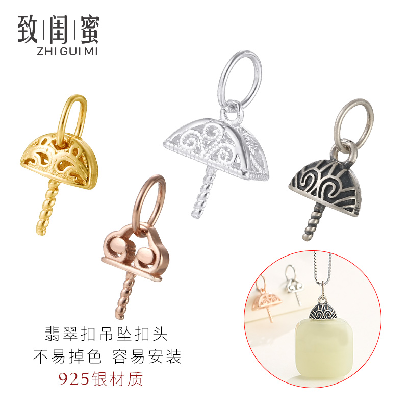 致闺蜜翡翠扣吊坠扣头s925银