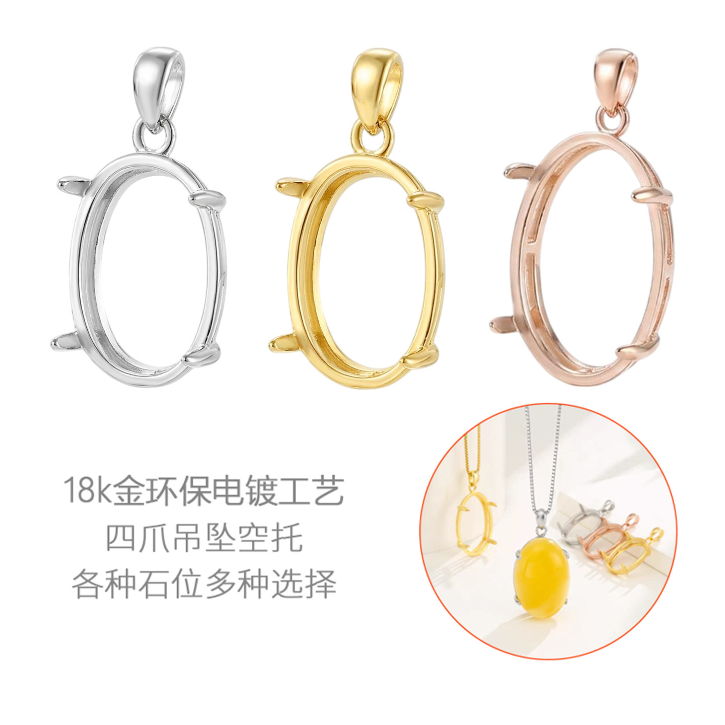 925纯银吊坠空托女6*8*10*15*20镀18K金蜜蜡吊坠托5*7*9*10*14*18