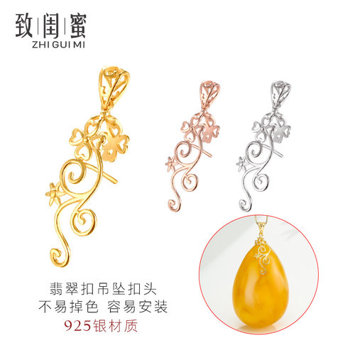 纯银平安翡翠专用吊坠扣头