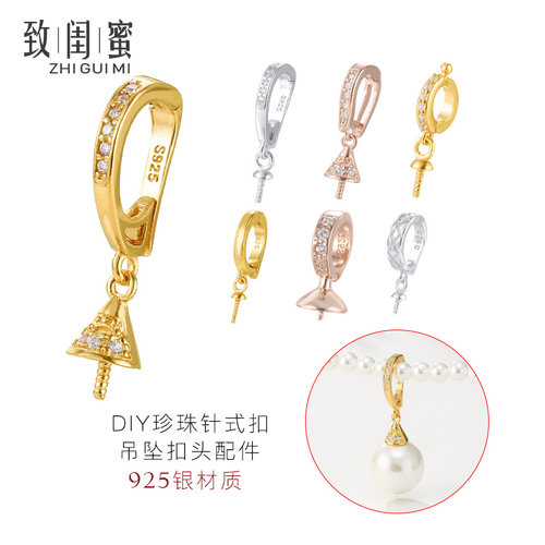 致闺蜜珍珠项链扣银万能扣配件