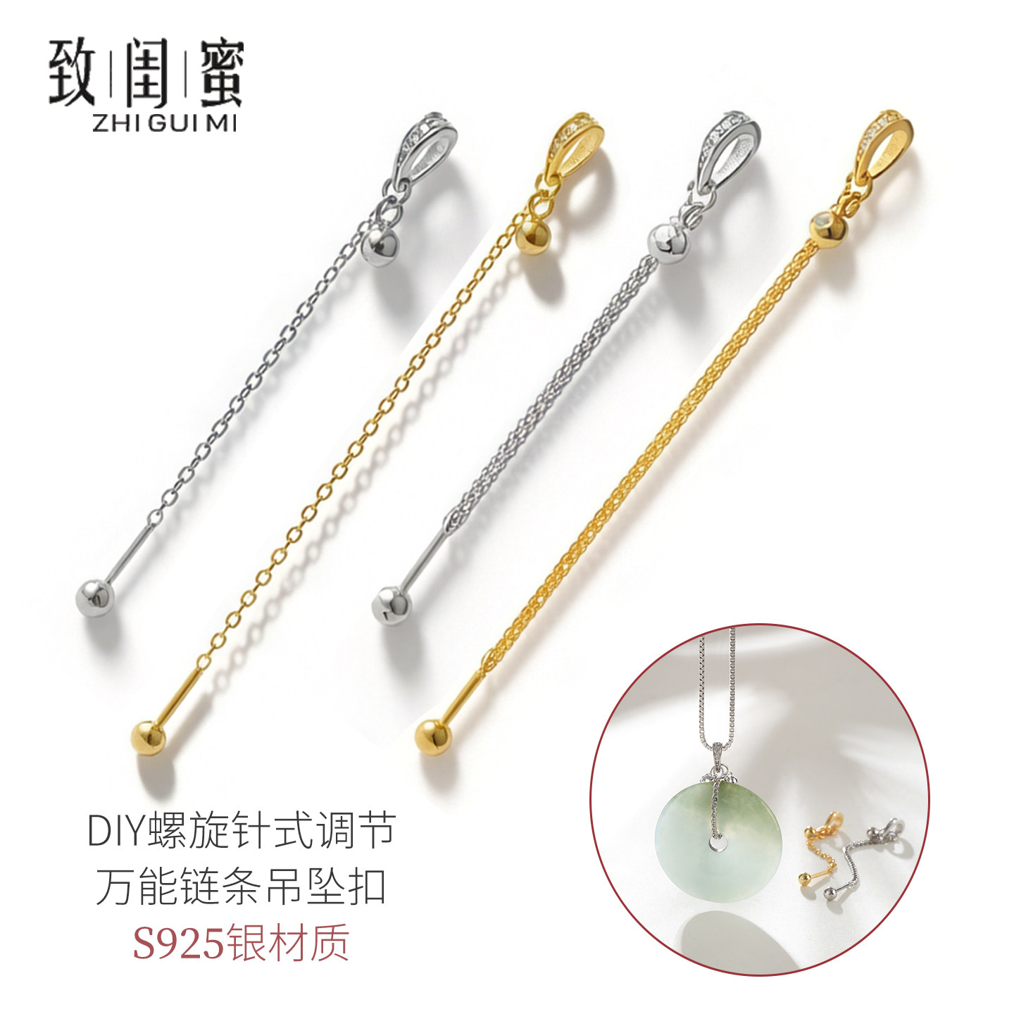 S925纯银平安夹扣镀18K金吊坠扣螺旋针式调节万能链条diy项链配件