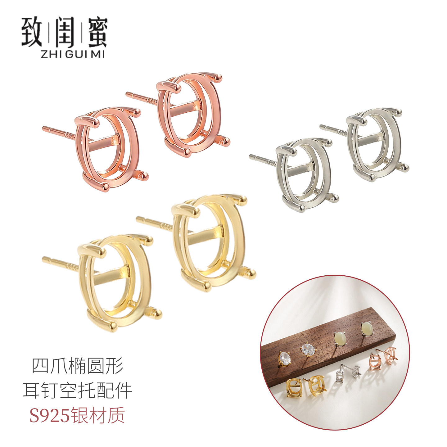 925银日韩四爪椭圆形耳钉空托配件镶嵌翡翠宝石钻石18K金耳环配件