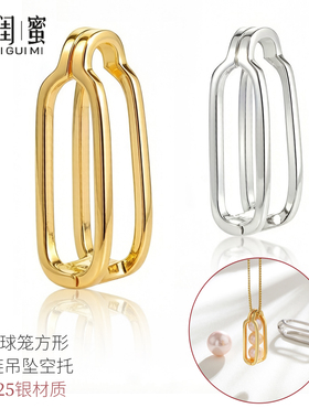 S925纯银新款镶嵌无孔珠子吊坠扣