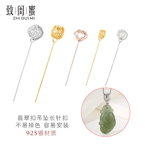 致闺蜜翡翠扣吊坠长针扣头s925银