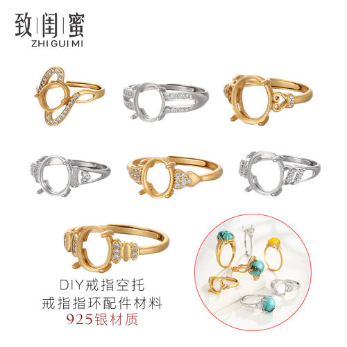 致闺蜜女s925银戒指空托