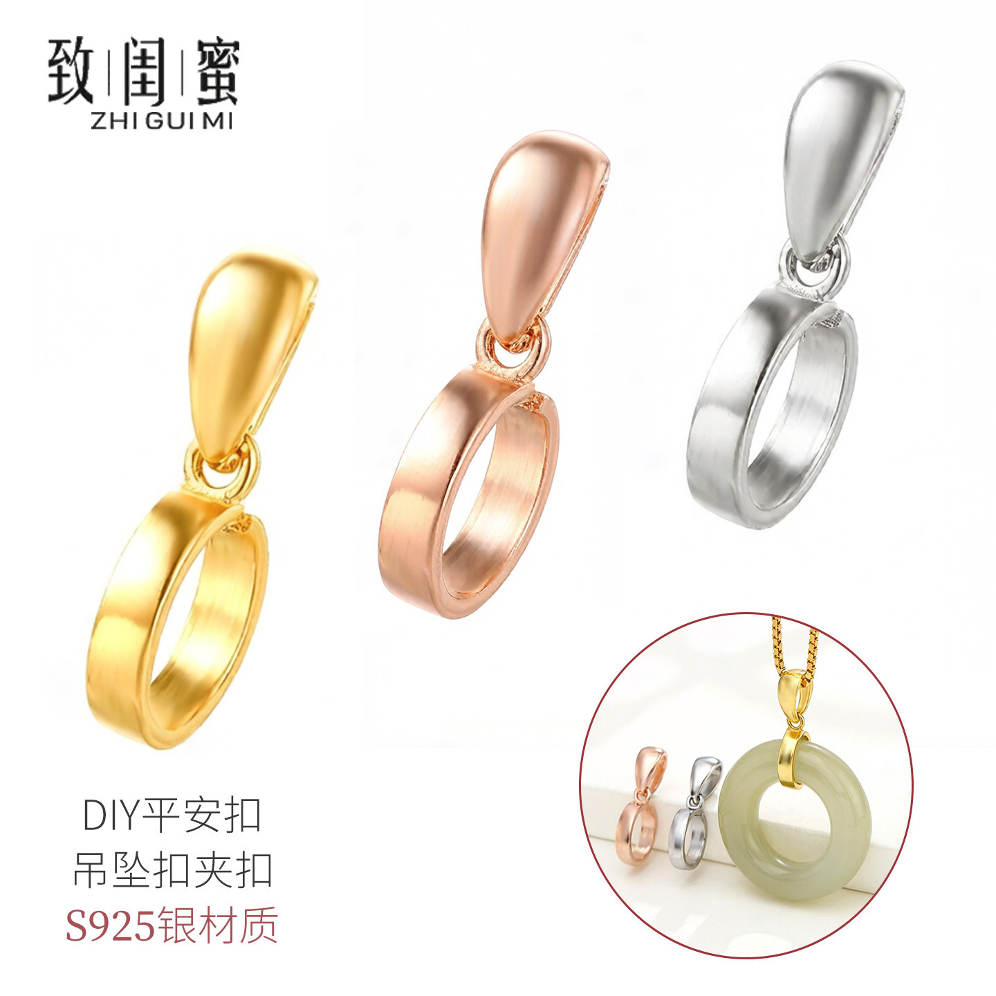 925纯银吊坠扣夹扣女diy平安扣玉扣环扣水晶翡翠吊坠扣银扣头配饰